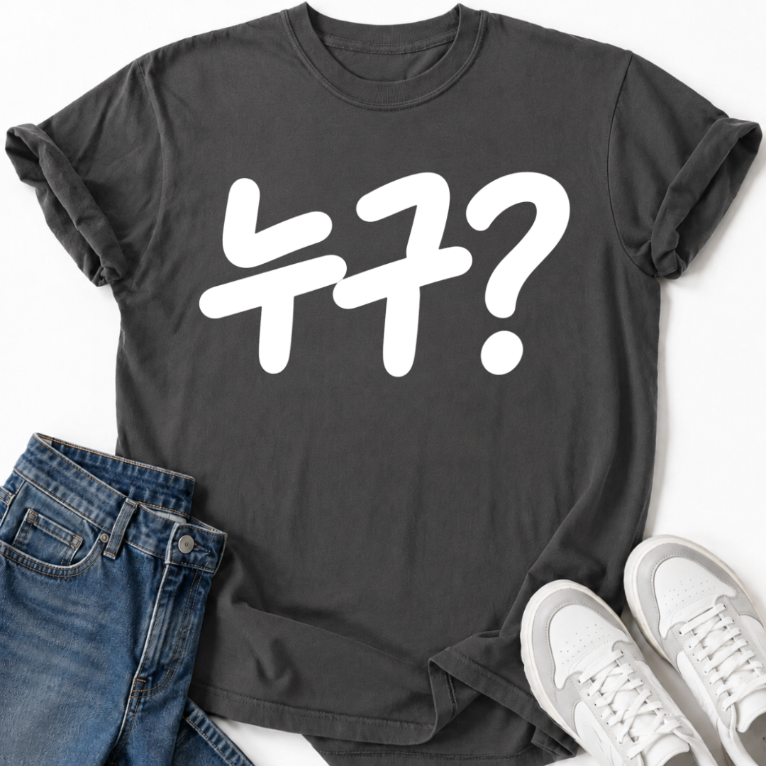 WHO? T-SHIRT