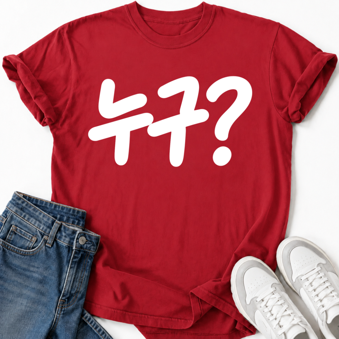 WHO? T-SHIRT