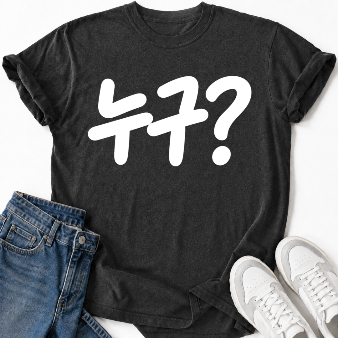 WHO? T-SHIRT