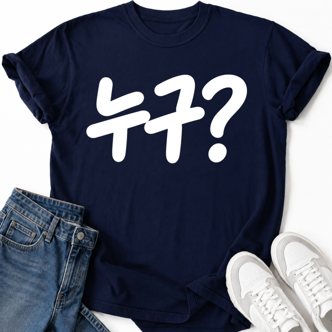 WHO? T-SHIRT