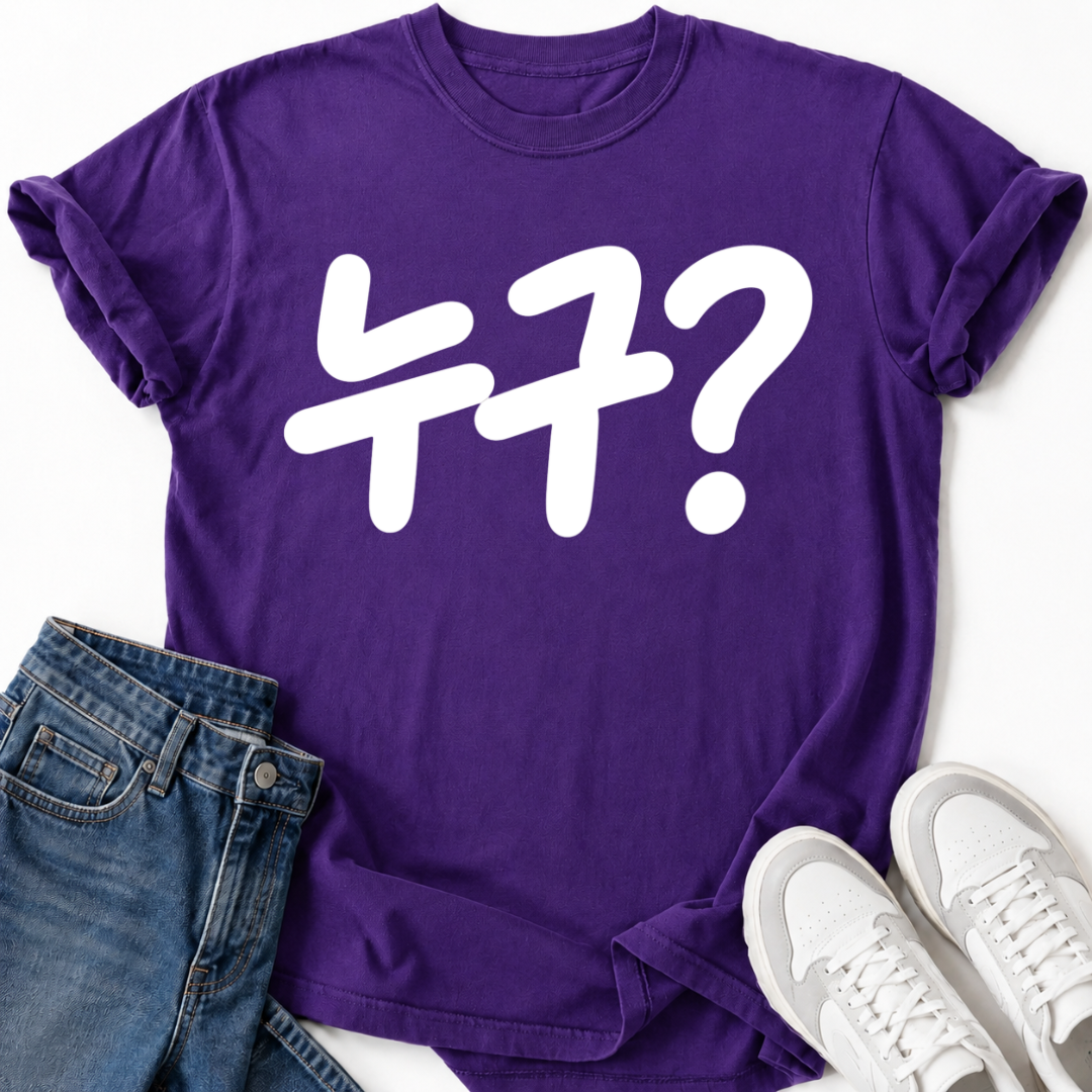 WHO? T-SHIRT