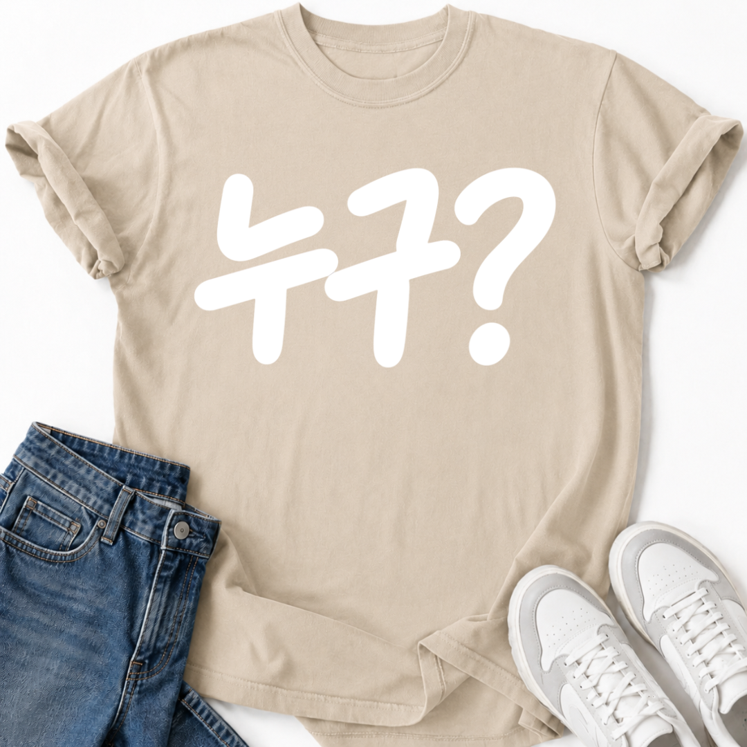 WHO? T-SHIRT