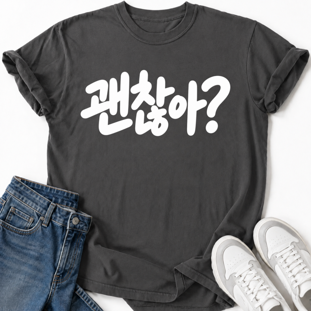ARE YOU OKAY? T-SHIRT