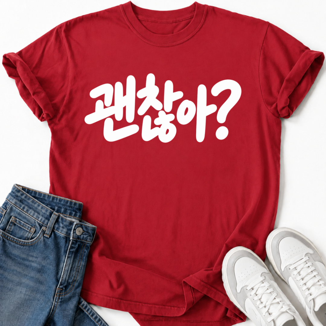 ARE YOU OKAY? T-SHIRT