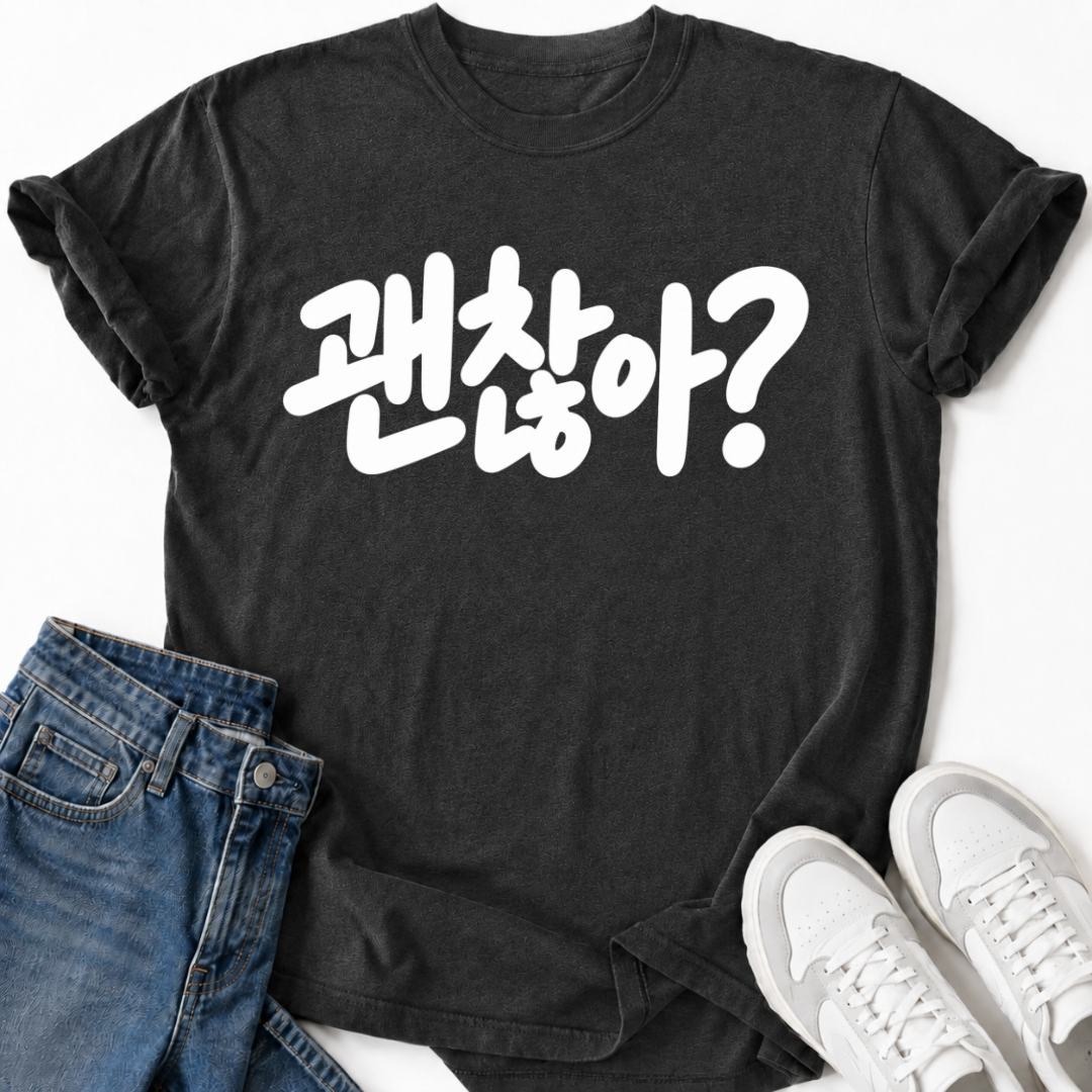 ARE YOU OKAY? T-SHIRT