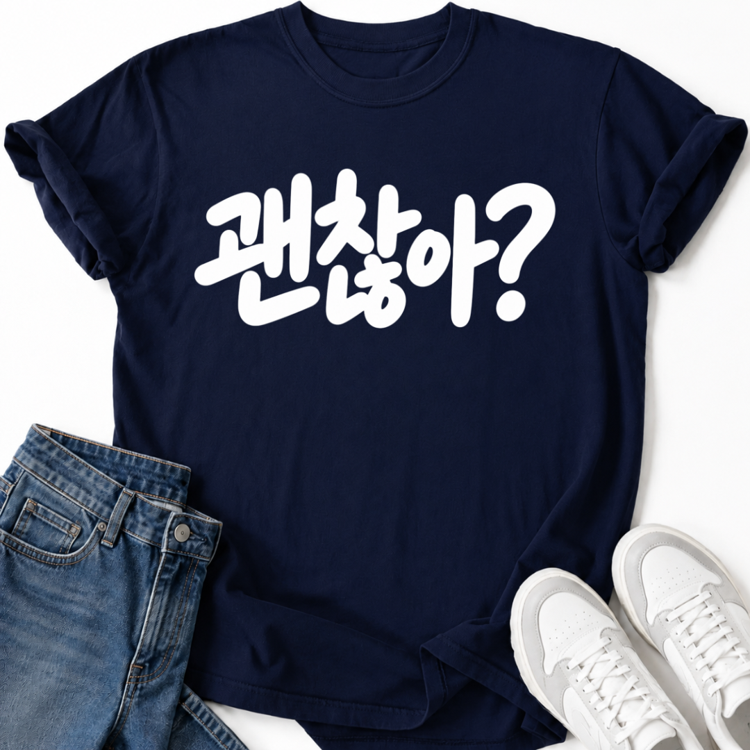 ARE YOU OKAY? T-SHIRT