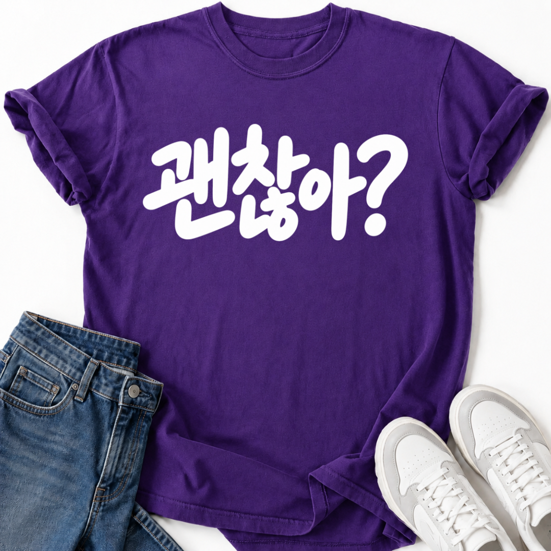 ARE YOU OKAY? T-SHIRT