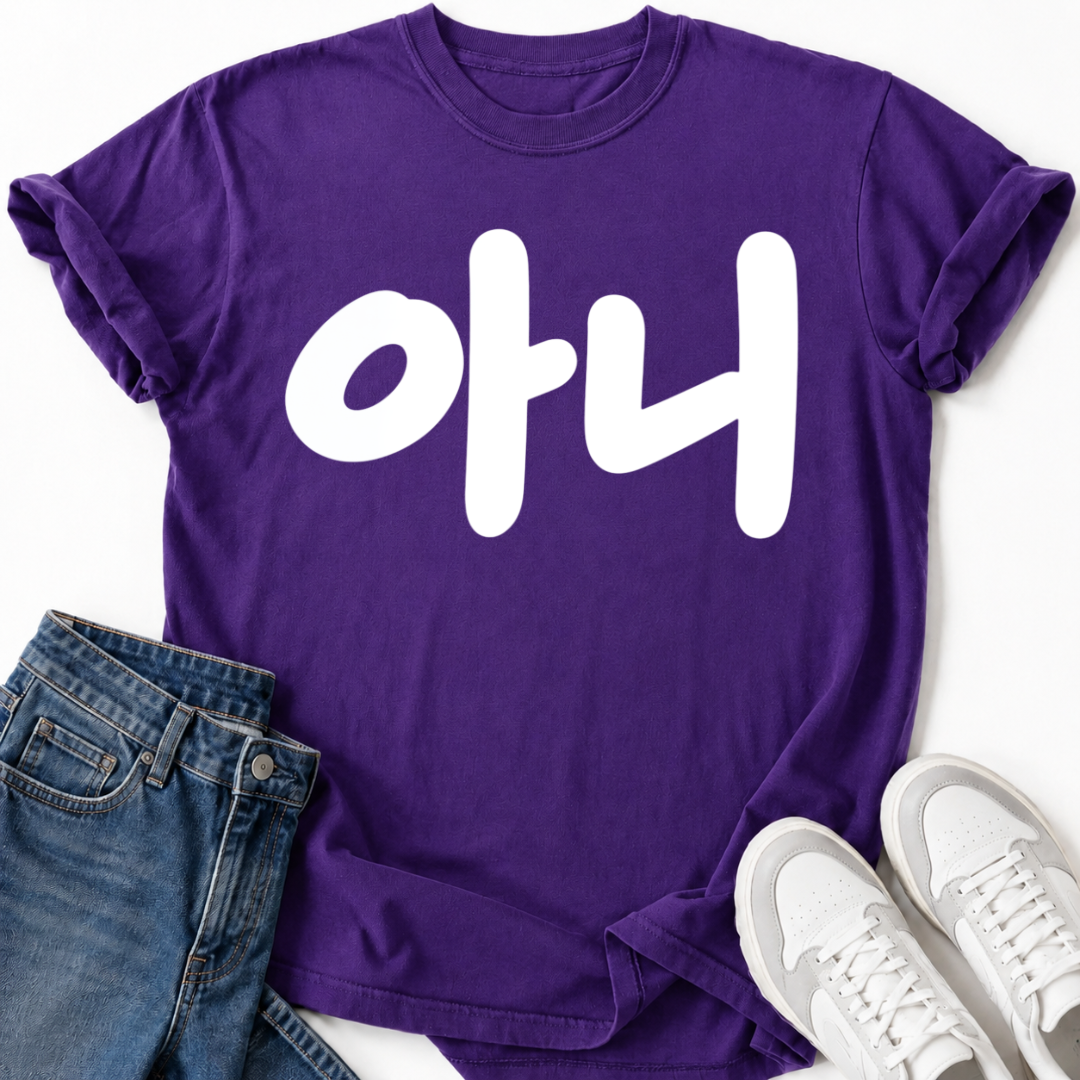 NO HANGUL TEXT T-SHIRT