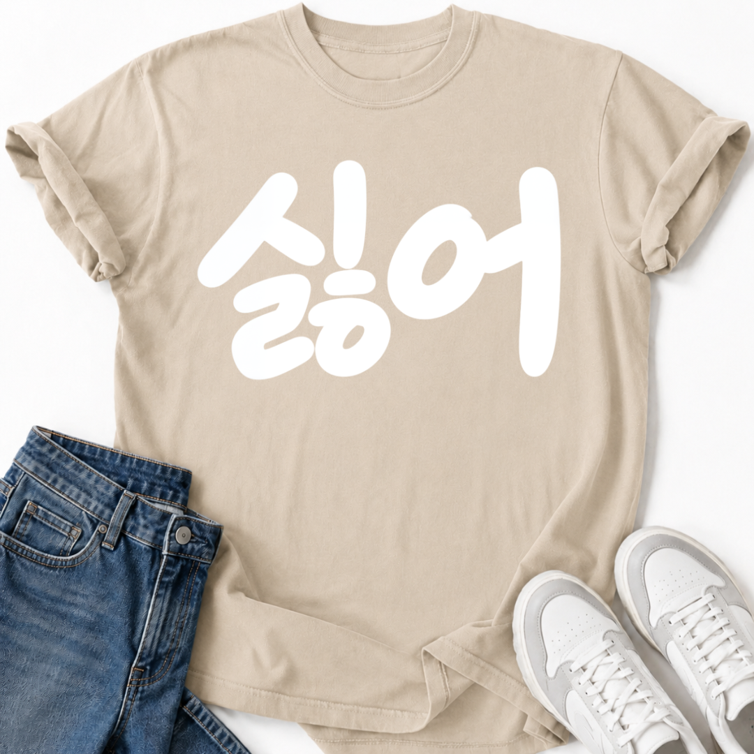 I HATE IT T-SHIRT