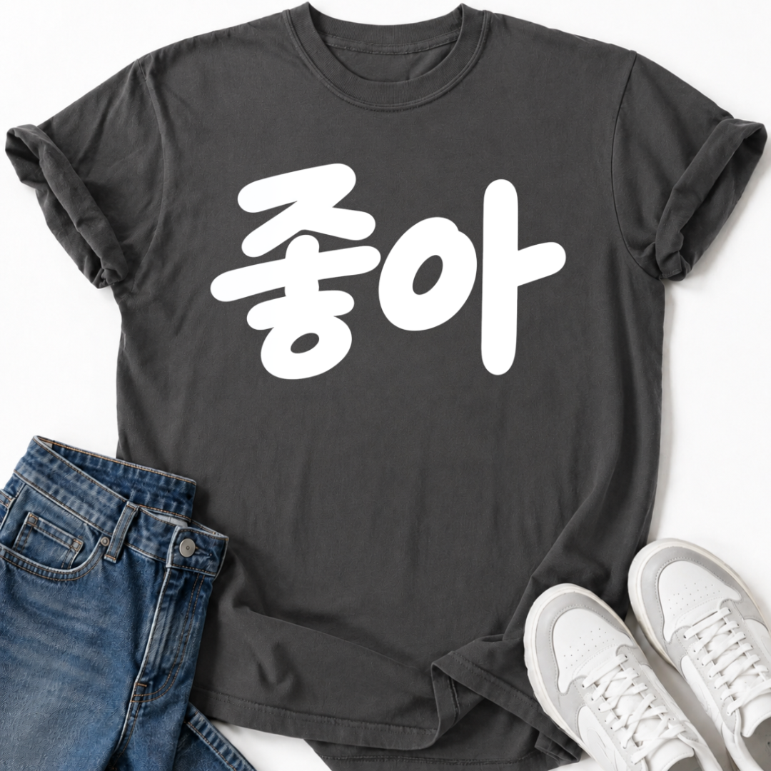 I LIKE IT T-SHIRT