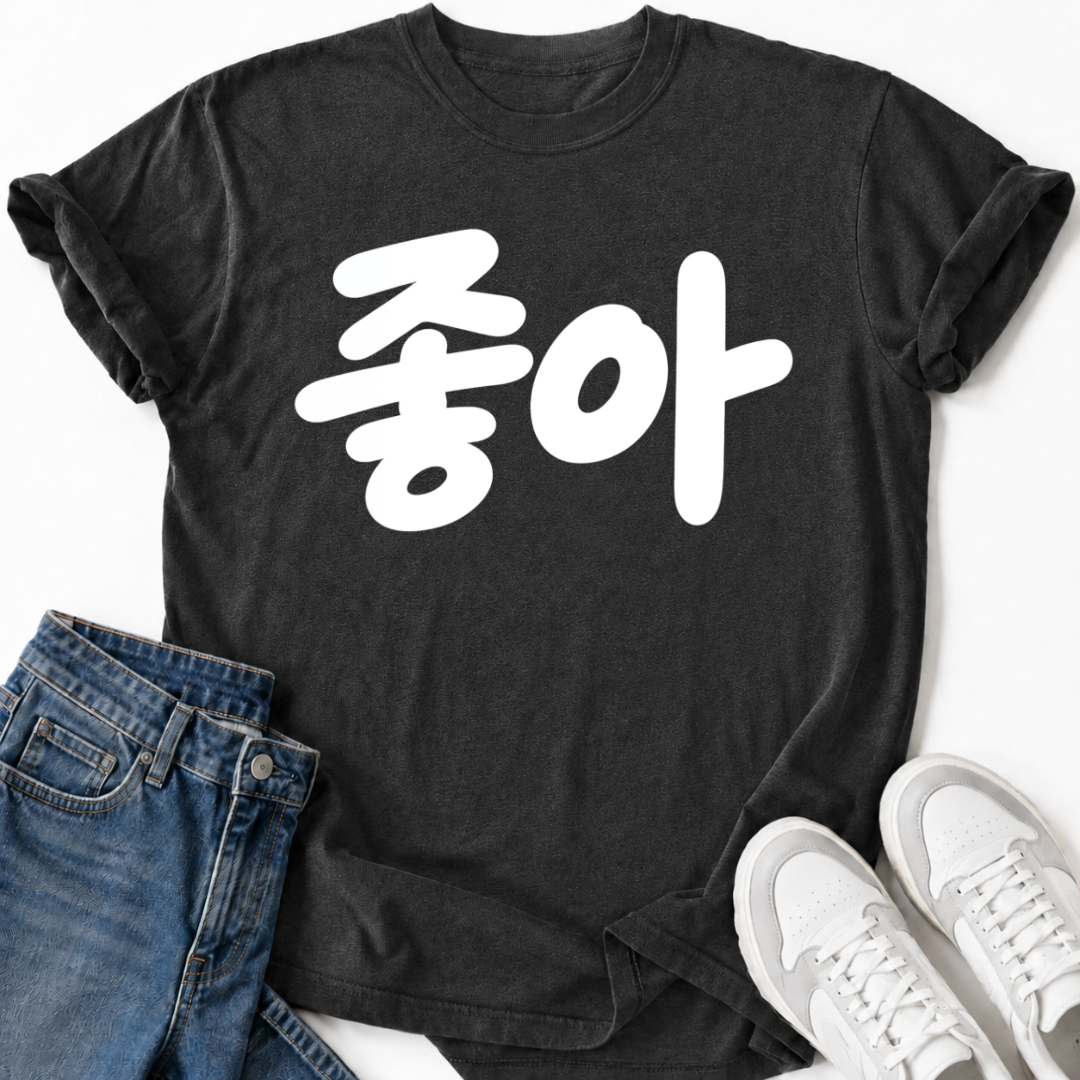 I LIKE IT T-SHIRT