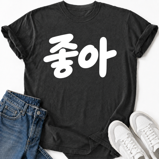 I LIKE IT T-SHIRT