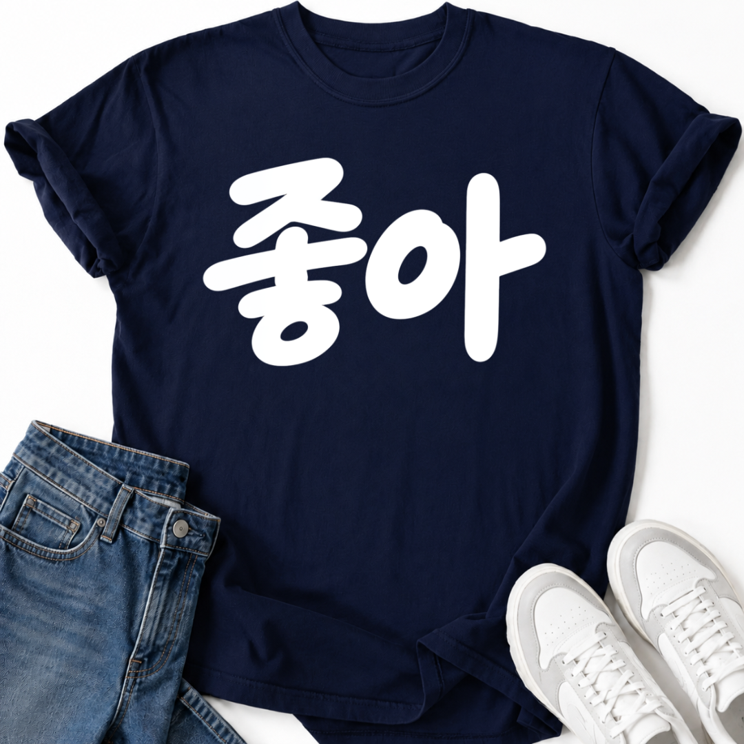 I LIKE IT T-SHIRT