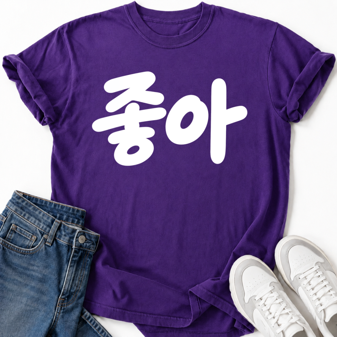I LIKE IT T-SHIRT