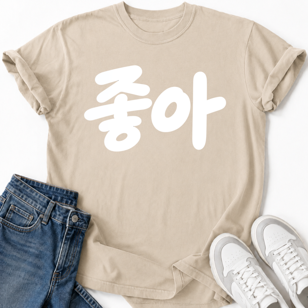 I LIKE IT T-SHIRT