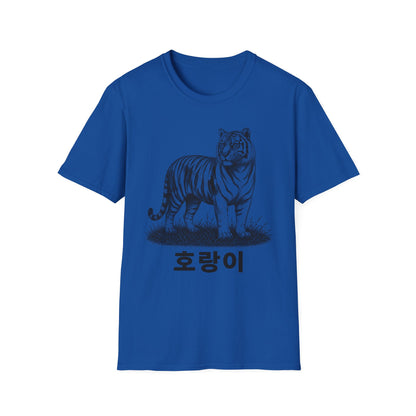 KOREAN TIGER SKETCH T-SHIRT