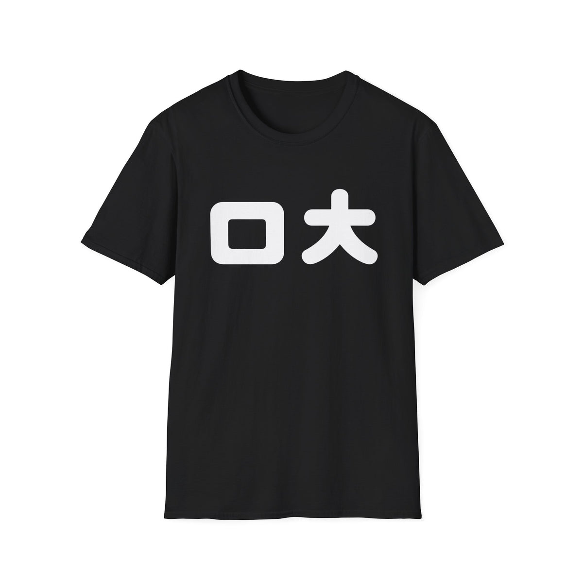 Japanese Kanji Tee — Bold "口大" Graphic T-Shirt