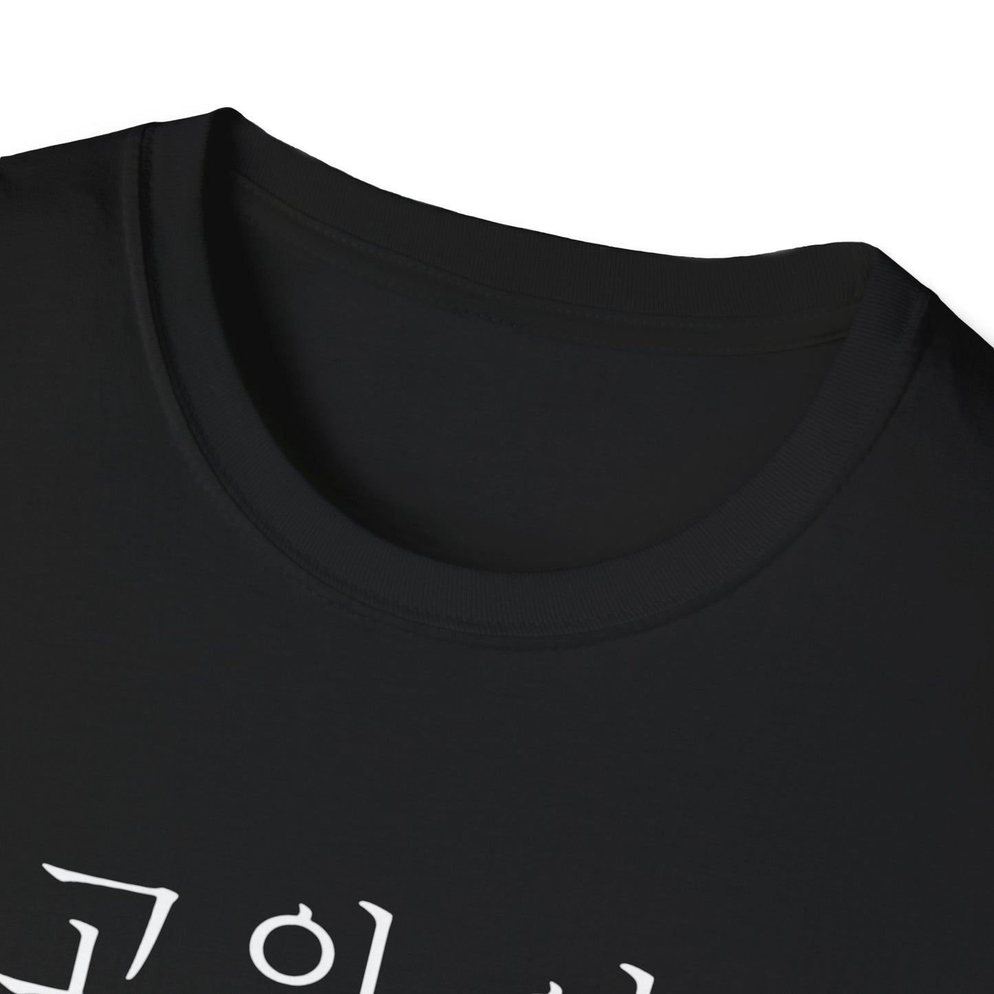 T-Shirt — "최고의 아빠" Korean Best Dad Tee
