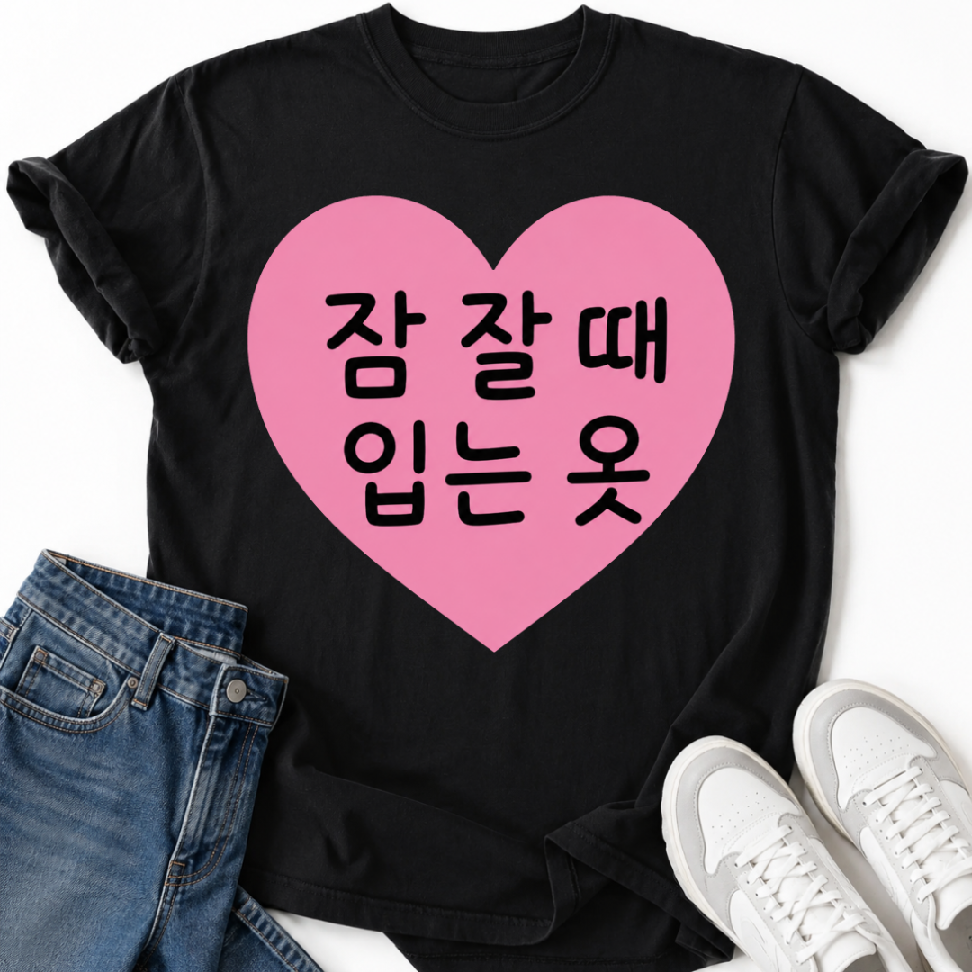 KOREAN HEART T-SHIRT