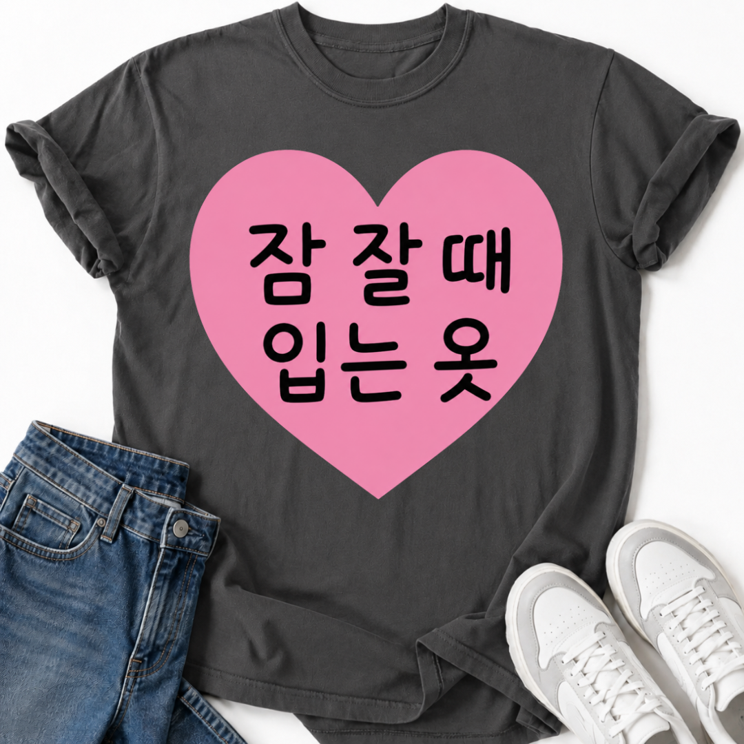 KOREAN HEART T-SHIRT