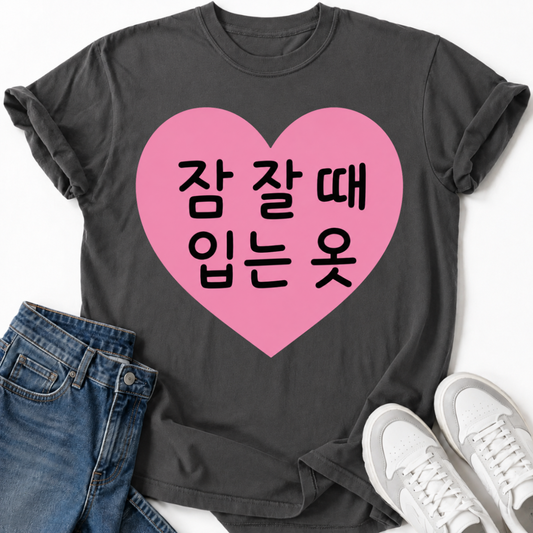 KOREAN HEART T-SHIRT