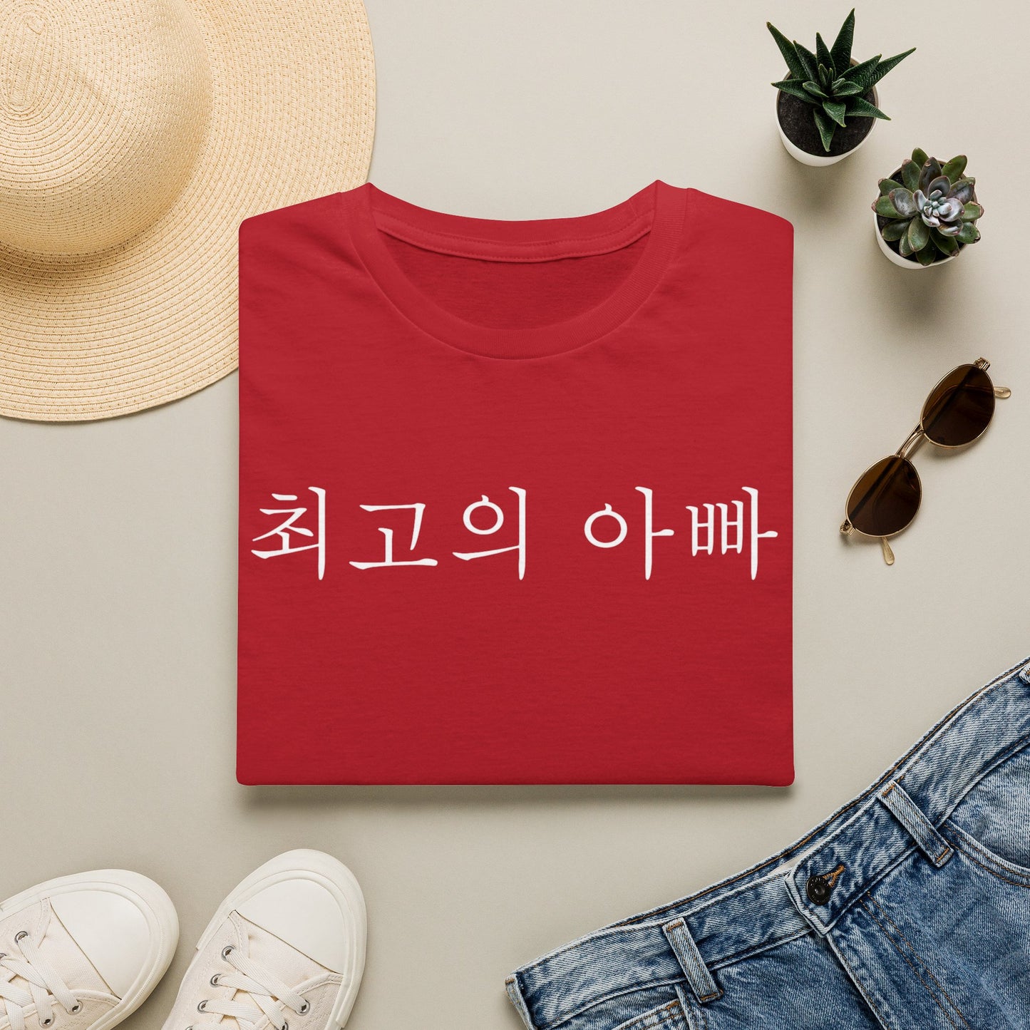 T-Shirt — "최고의 아빠" Korean Best Dad Tee