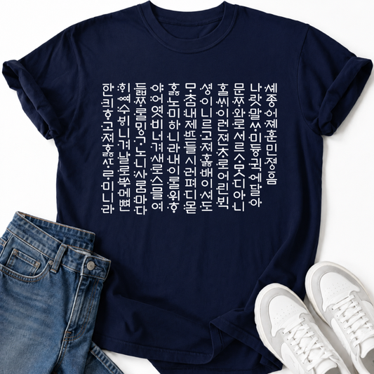 KOREAN HANGUL SCRIPT T-SHIRT
