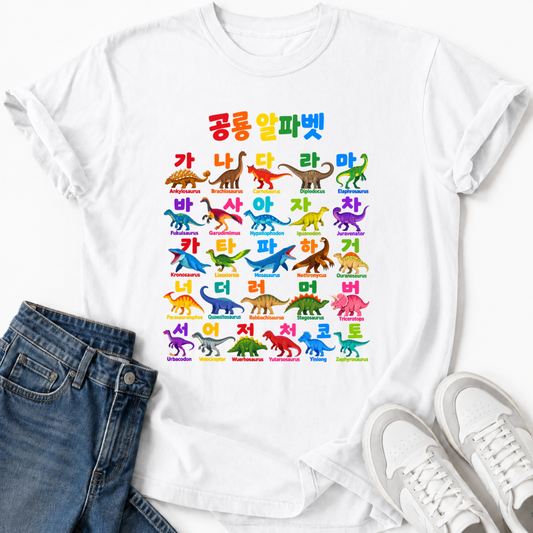 KOREAN DINOSAUR ALPHABET T-SHIRT
