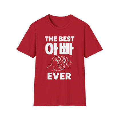 The Best 아빠 Ever T-Shirt — Father's Day Korean Dad Tee