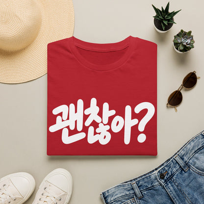 Korean '괜찮아?' Graphic T-Shirt — Casual Comfort Tee with 'Are You Okay?' Phrase