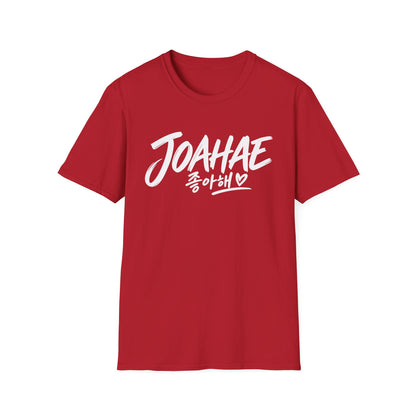 Joahae (좋아해) Graphic T-Shirt — Korean Love Script Tee
