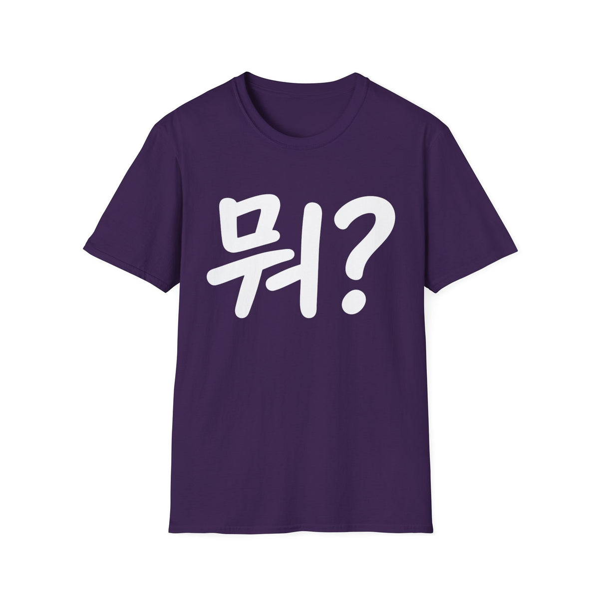 Korean "뭐?" Graphic T-Shirt — Playful Question Mark Tee