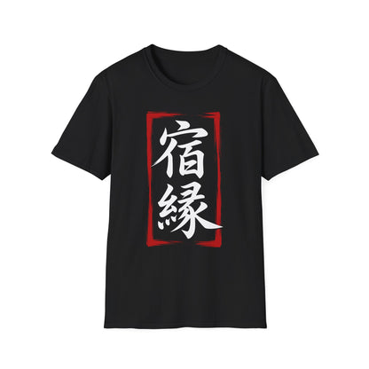 Kanji 'Fate' Graphic T-Shirt — Japanese 宿縁 Red Brushstroke Design