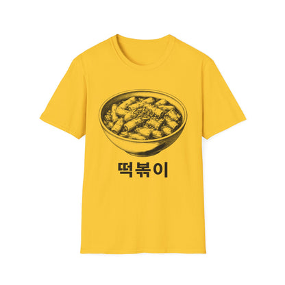 T-Shirt — Korean Tteokbokki Bowl Graphic Tee (떡볶이)