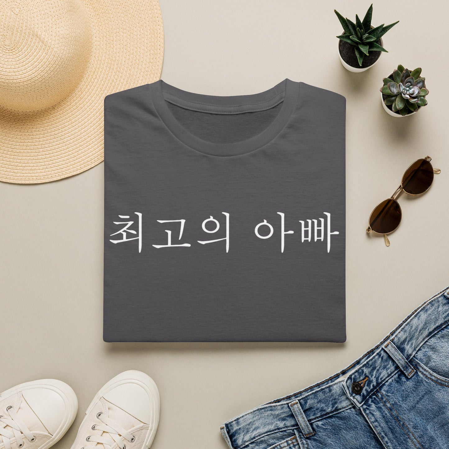 T-Shirt — "최고의 아빠" Korean Best Dad Tee