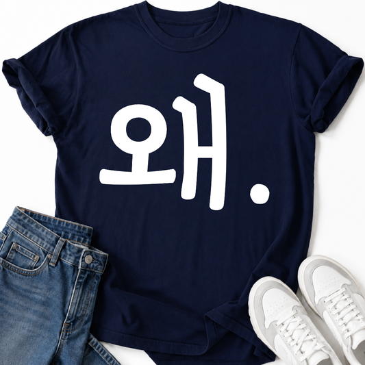 HANGUL WARUM T-SHIRT