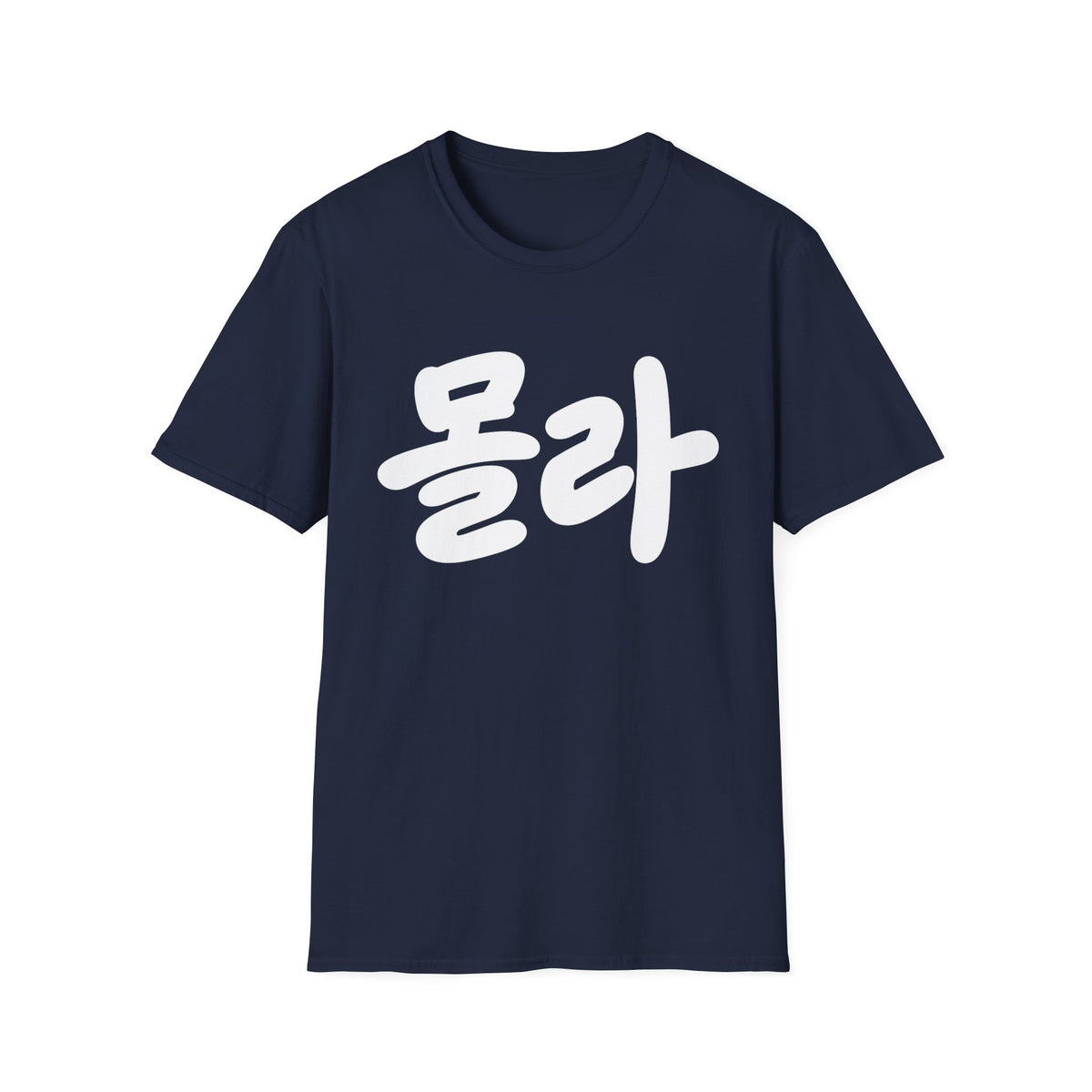 Korean Script Tee — '몰라' Bold Calligraphy T-Shirt