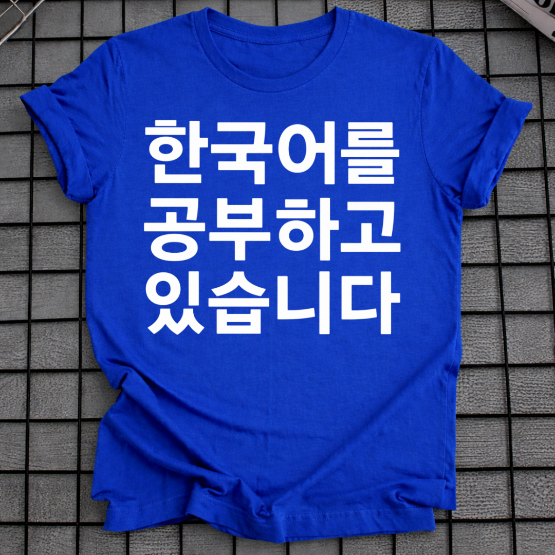 T-SHIRT ZUM KOREANISCHLERNEN