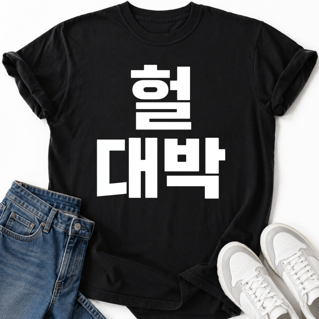 DAEBAK WOW T-SHIRT