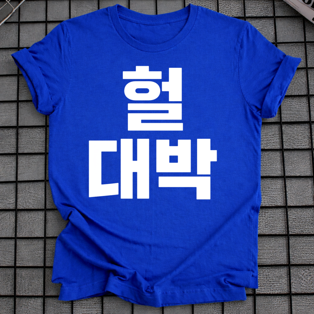 DAEBAK WOW T-SHIRT