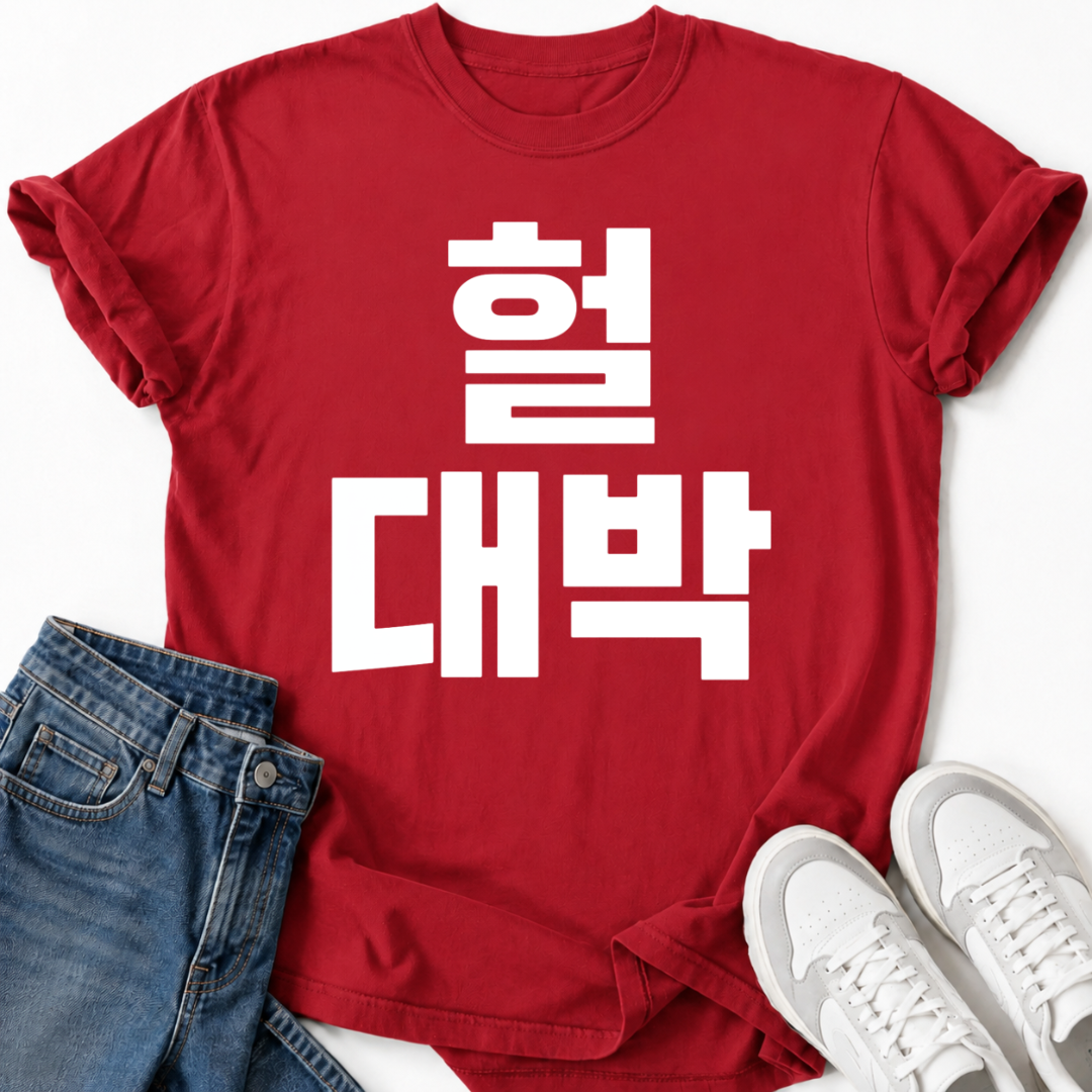 DAEBAK WOW T-SHIRT