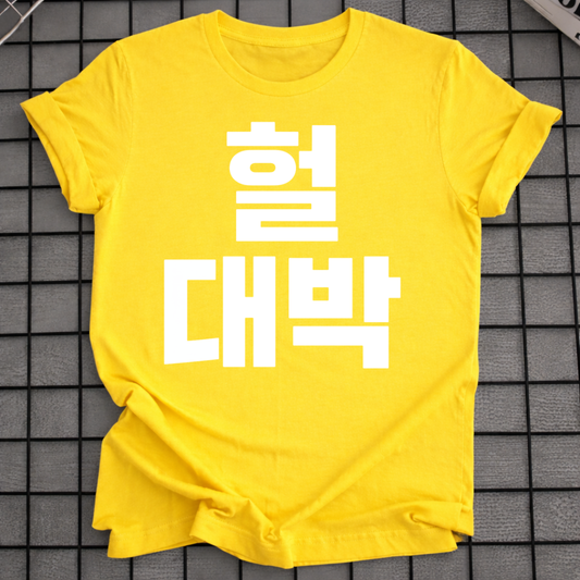 DAEBAK WOW T-SHIRT