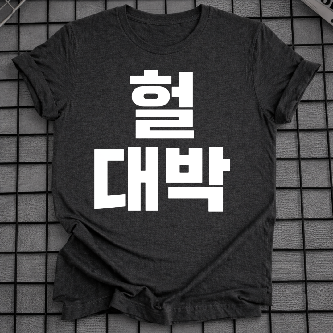 DAEBAK WOW T-SHIRT