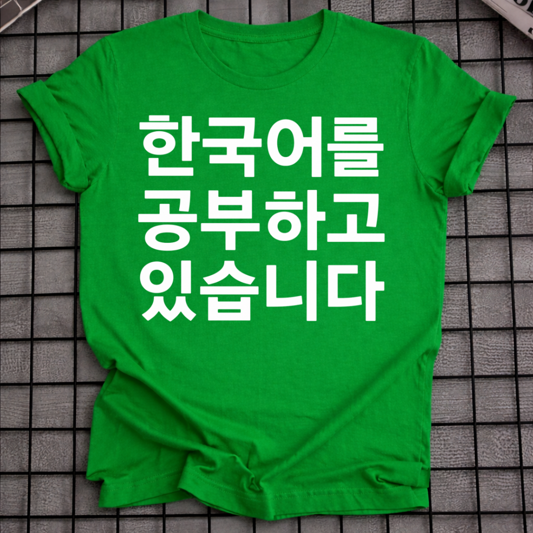 T-SHIRT ZUM KOREANISCHLERNEN