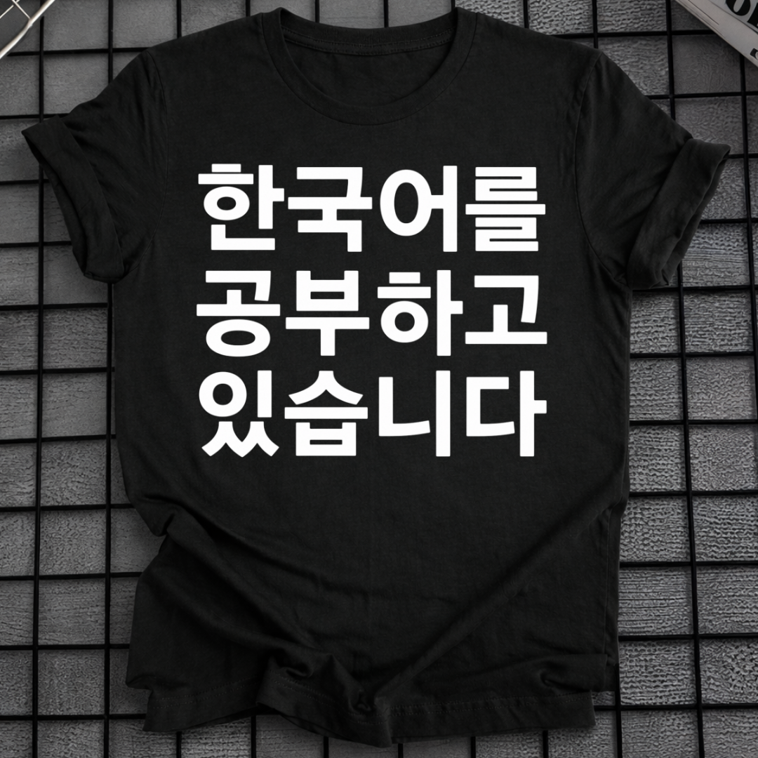 T-SHIRT ZUM KOREANISCHLERNEN