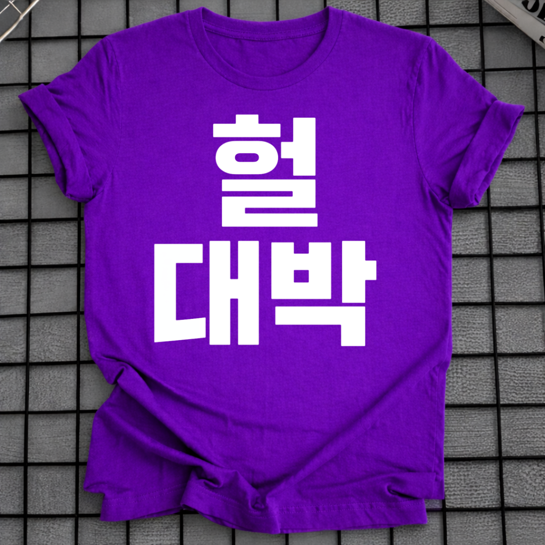 DAEBAK WOW T-SHIRT