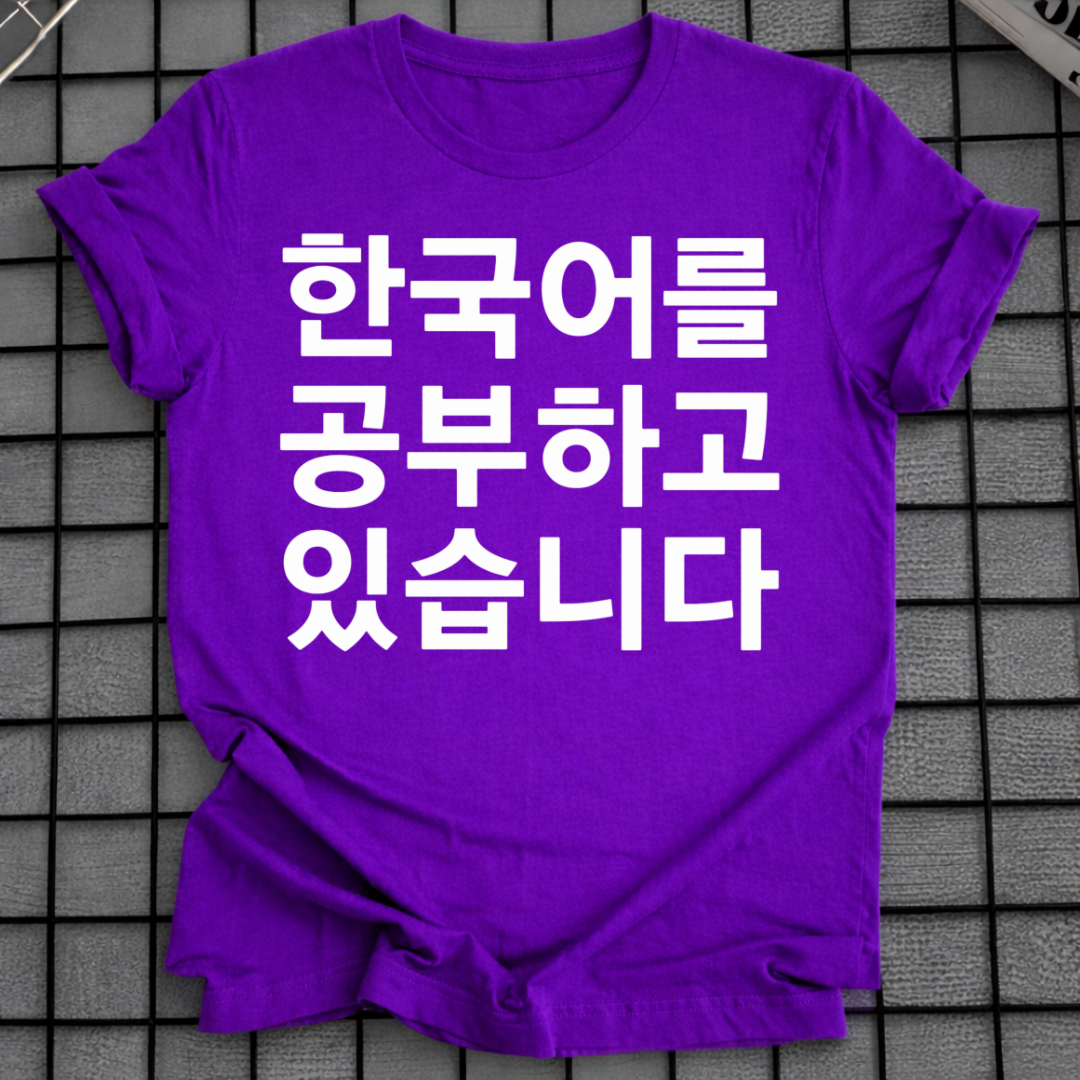 T-SHIRT ZUM KOREANISCHLERNEN