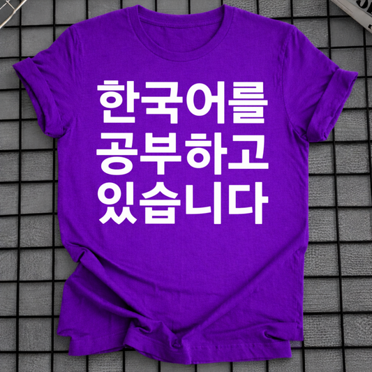 T-SHIRT ZUM KOREANISCHLERNEN