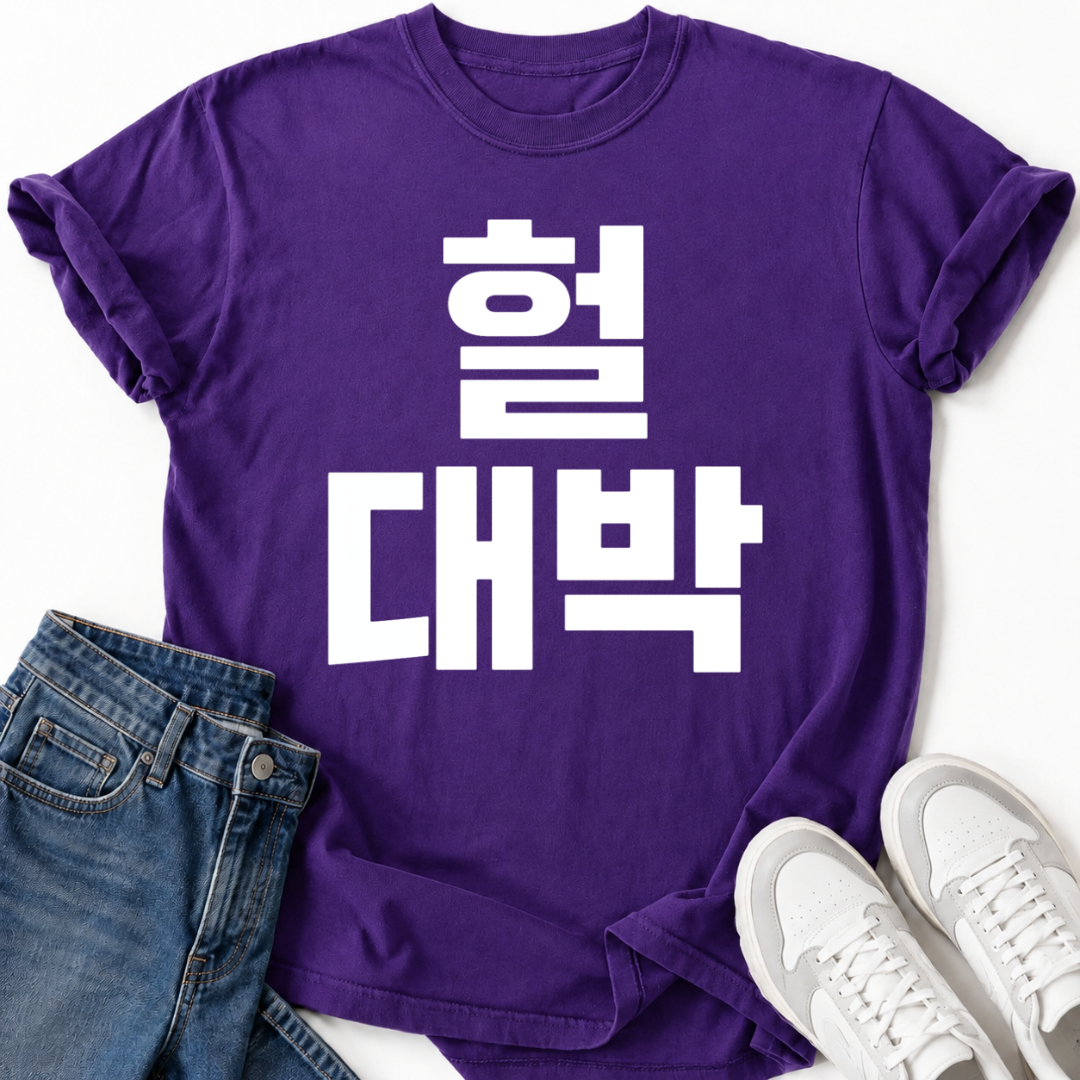DAEBAK WOW T-SHIRT
