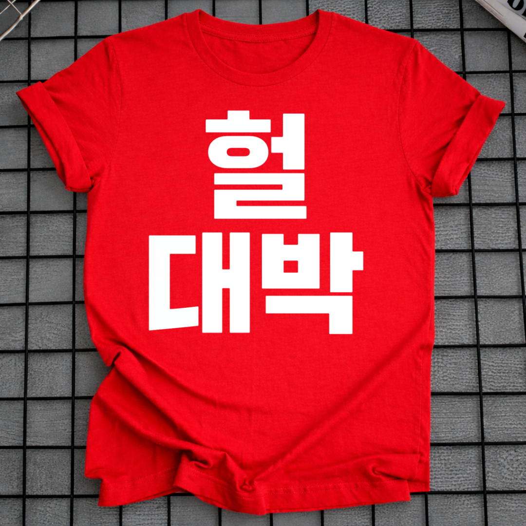 DAEBAK WOW T-SHIRT